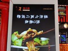 -蛙一刀·麻椒鱼火锅(金仙桥店)