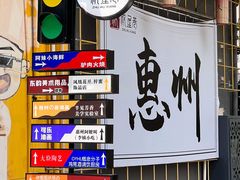-阿妹小海鲜(下角店)