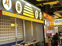-首尔烤肉大排档(合生汇店)