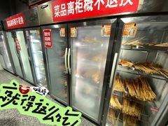 -满江红串串香(七道堰街店)