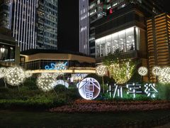 -中海环宇荟