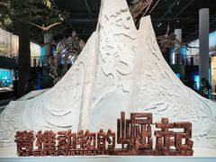 -国家自然博物馆