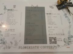 菜单-花沐 FLOWER BATH(凤凰城店)