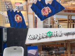 -仟吉·ART FARM主题店(菱角湖万达店)