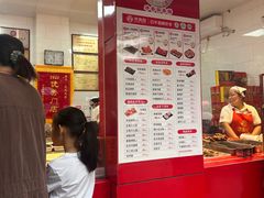 -净香园熟肉(北坦总店)