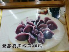 -大清花饺子(五五路店)
