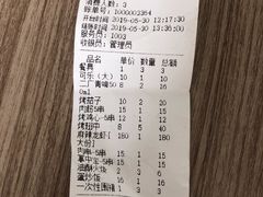 账单-三喜龙虾(鞍山路店)