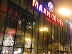 门面-Maan coffee漫咖啡(1905店)