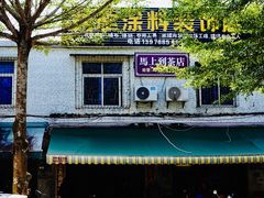-老巴刹新加坡餐厅