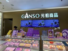 -GANSO元祖食品(金菊路店)