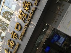 -上海市口腔医院(徐汇院区)
