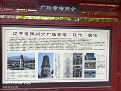 -广胜寺塔