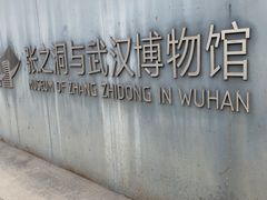 -张之洞与武汉博物馆