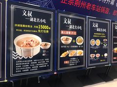 -文叔·湖北名小吃·小龙虾(华强北店)