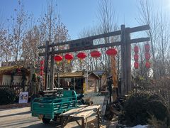-辛庄国际文化艺术区