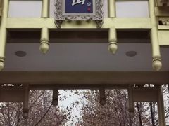 -白佛山景区