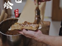 -孙奶奶葱包桧