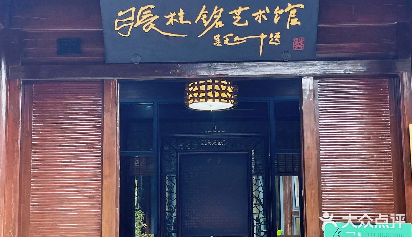 绍兴看展青石板小巷里的园林张桂铭艺术馆