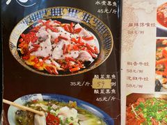 -天府水煮鱼乡(平泉路总店)