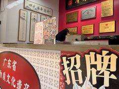 -百年银屏蚝烙·潮汕菜·非遗(乐山店)