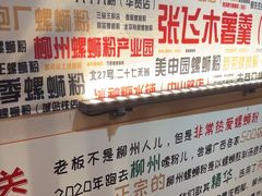 -螺大喜螺蛳粉火锅(雍和宫店)