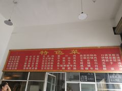 -天回镇何氏豆腐(总店)