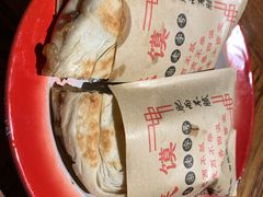 肉夹馍-袁家村关中印象美食(万象汇店)