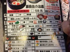 菜单-博多一幸舍(侨福芳草地购物中心店)