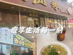 -老四季(南市场店)