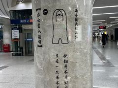 -螃蟹岬(地铁站)