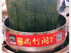 -尚竹阁冬瓜盅·18年地标美食(平洲店)