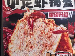 -阿甘锅盔(合生汇购物中心店)