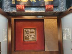 -全聚德(双井店)