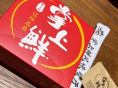 -掌上鲜(南顺城街店)