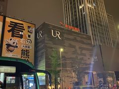 -雅斯特酒店(春熙路太古里店)