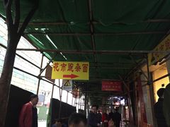 大堂-花市豌杂面(民生路店)