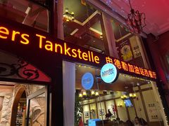 -申德勒加油站西餐厅Schindlers Tankstelle(上海外滩店)