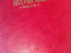 -新渝城·始于2000年(淘金店)