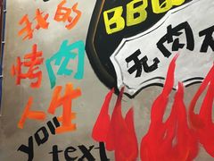 -怡嘉烤肉店(齐齐哈尔烤肉)