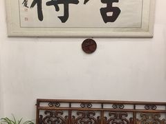 -同得兴 Since·1995 传统苏式面馆(十全街店)