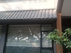 -贺庄·活鱼馆(珠吉路店)