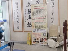 -上海广德中医门诊部