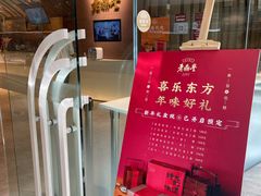 -老鼎丰糕点铺子(国贸商城店)