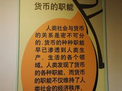 -沈阳金融博物馆