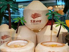 -烹然四季椰子鸡火锅(姚家园万象汇店)