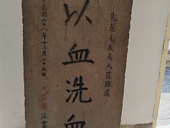 -蒋氏故居