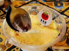 -番茄屋葡式美食(总店)
