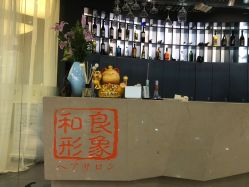 点击看大图 -和良形象