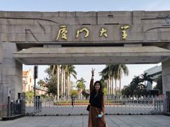 -厦门大学(思明校区)