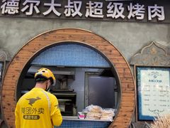 -清真·卡德尔大叔新疆主题餐厅(龙汇路店)